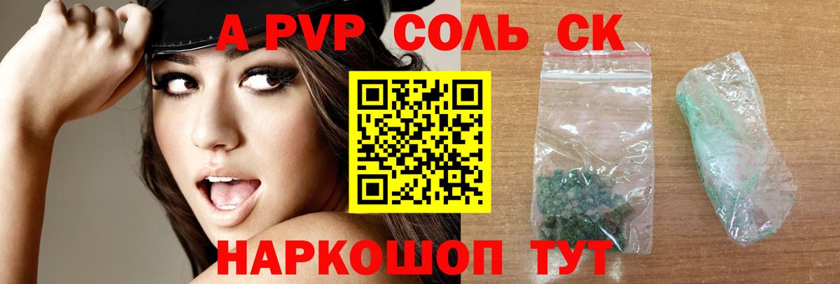 Кимры  Alpha PVP кристаллы  Вход с VPN  A-PVP Crystall 