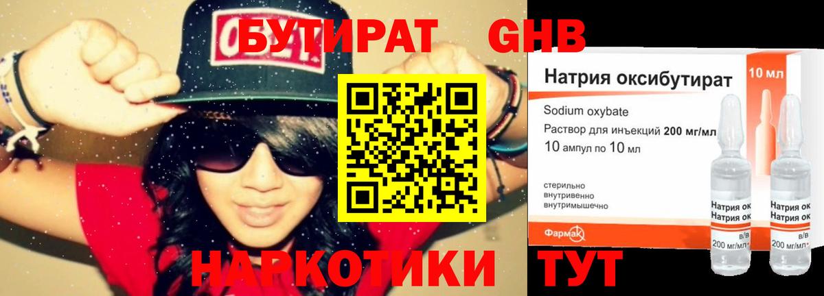 Бутират буратино  БУТИРАТ  Кимры  Вход с VPN 