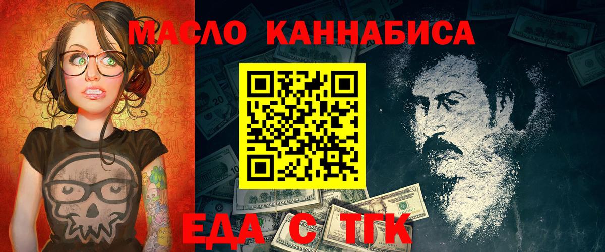 Кимры  Cannafood марихуана  Вход с VPN 