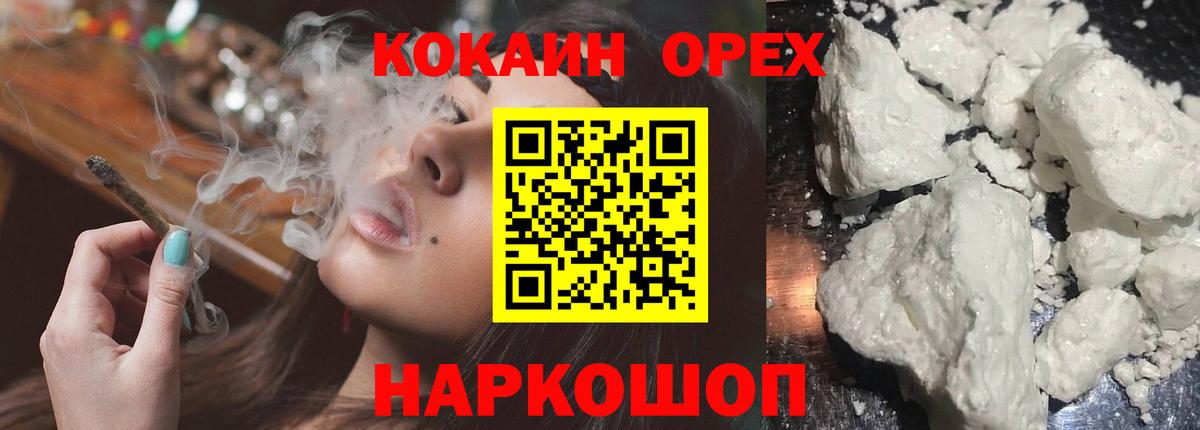 Кокаин 99% Кимры