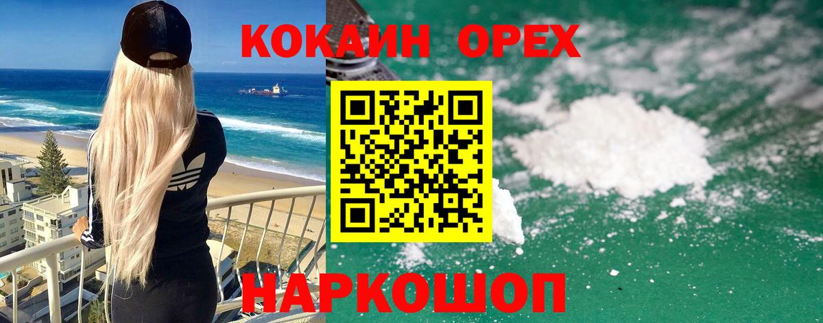COCAIN 99%  Cocaine  Кимры  Вход с VPN  COCAIN 99% 