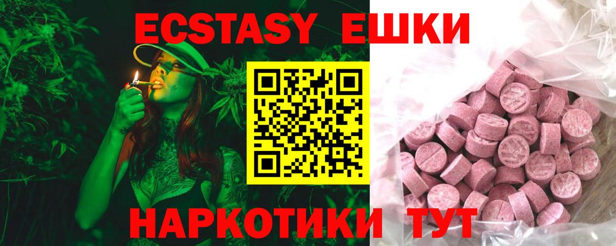 Ecstasy диски  Вход с VPN  как найти   Экстази  Кимры  Экстази louis Vuitton 