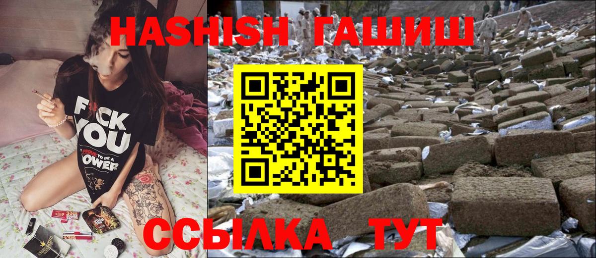 Гашиш убойный Кимры