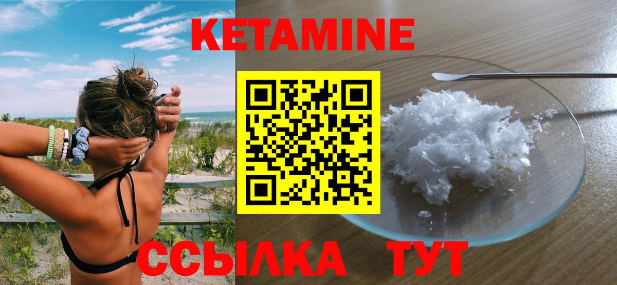 КЕТАМИН ketamine  Вход с VPN  Кимры 