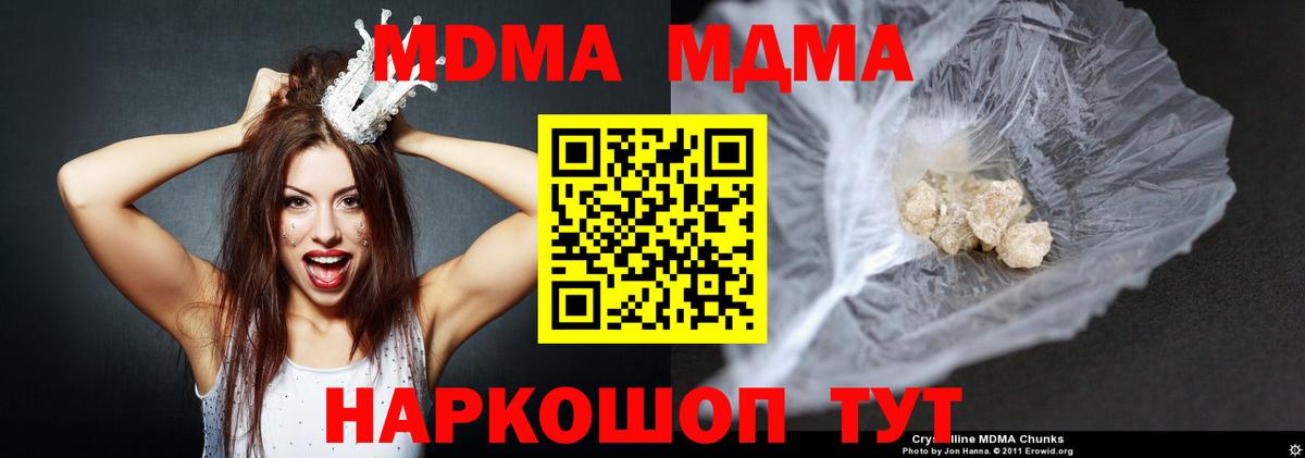 MDMA VHQ  Вход с VPN  Кимры  МДМА  MDMA VHQ 