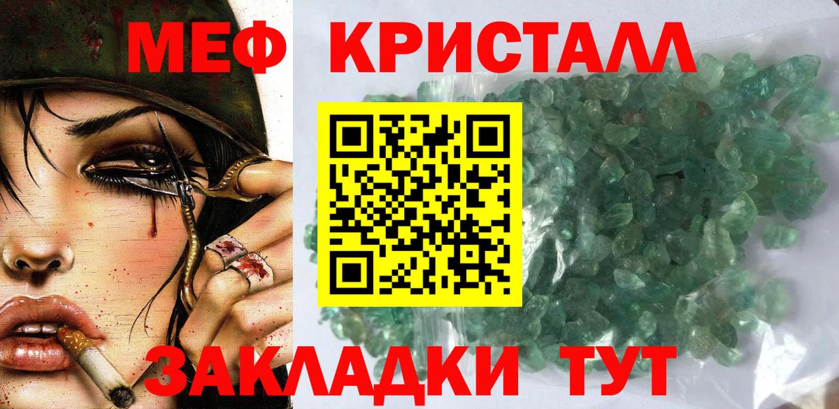 МЕФ мука  Меф 4 MMC  Мефедрон  Вход с VPN  Кимры 