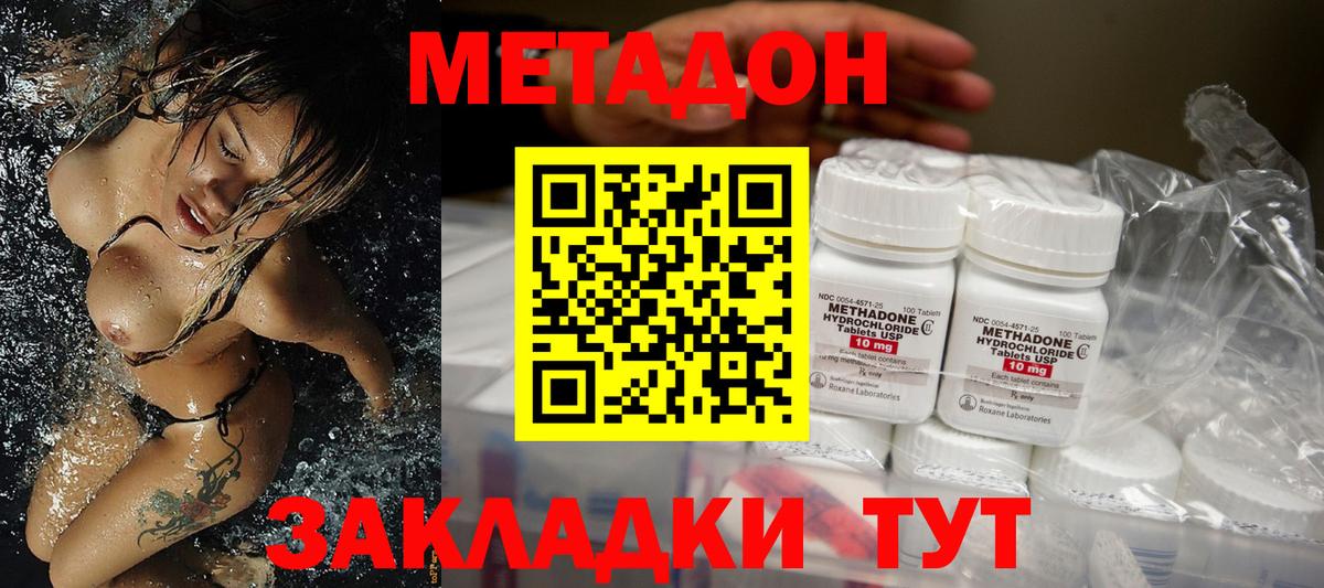 Метадон VHQ  Вход с VPN  Кимры  МЕТАДОН VHQ 