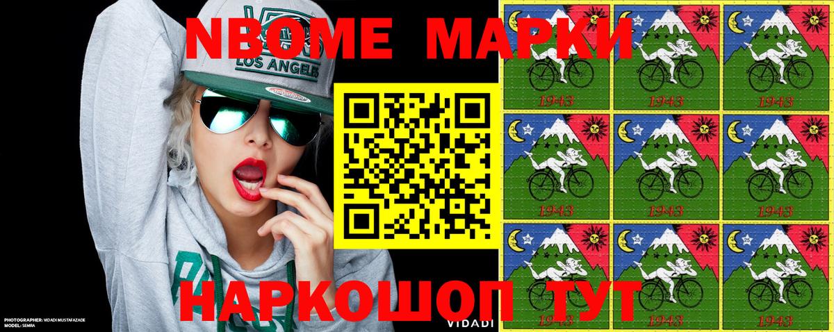Марки N-bome  Марки N-bome 1,5мг  Марки N-bome 1,5мг  Вход с VPN  Кимры 